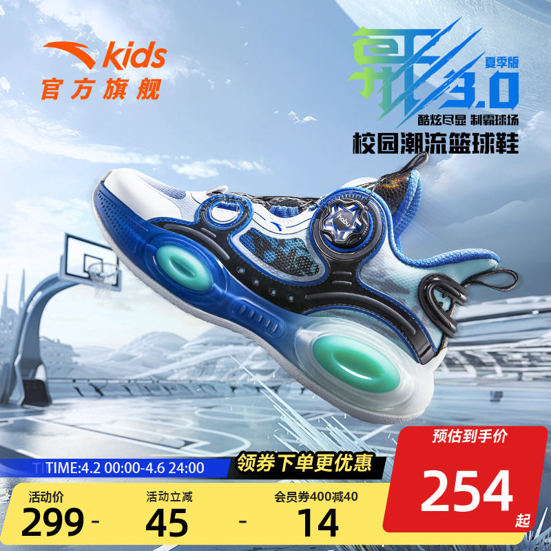 安踏男大童异形篮球鞋春秋新款专业训练篮球鞋减震网面儿童童鞋子
