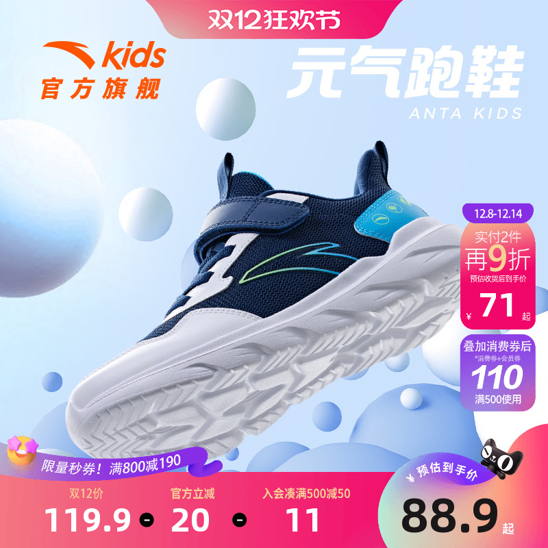 安踏儿童透网跑步鞋2025春夏季新款男童跑鞋男生小白鞋运动跑步鞋