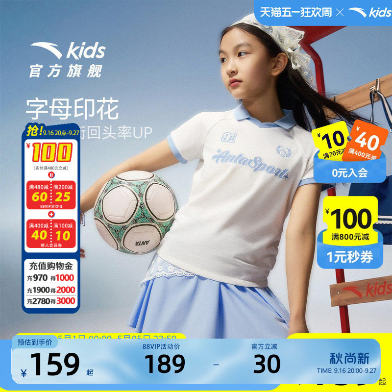 安踏儿童女童针织运动套