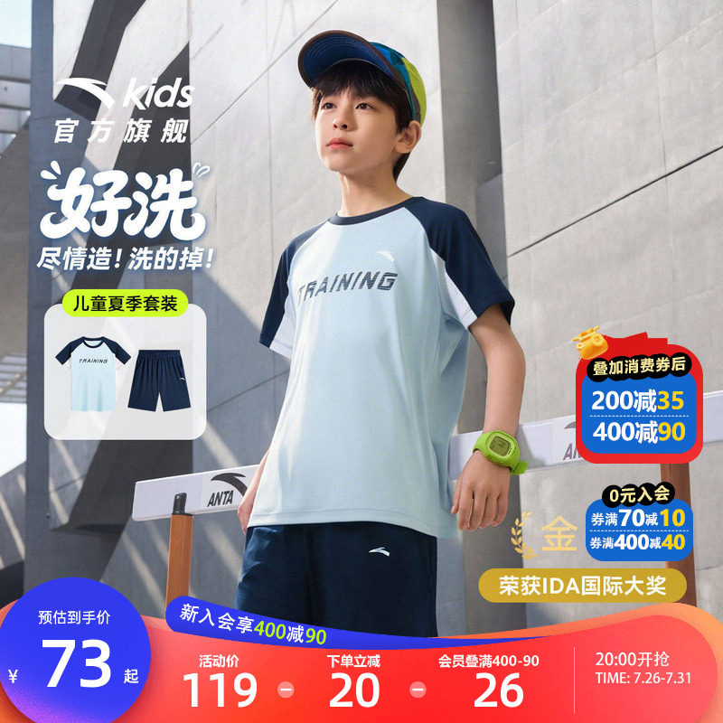 安踏儿童装运动速干套装2026夏季新款短袖短裤套装吸湿透气舒适