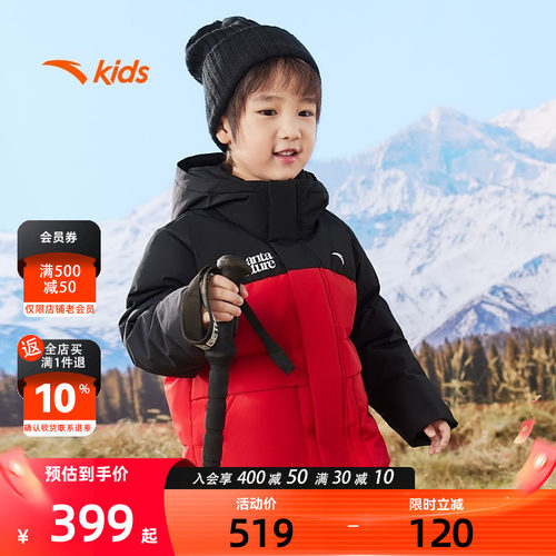 安踏儿童男童三防三防热返羽绒服