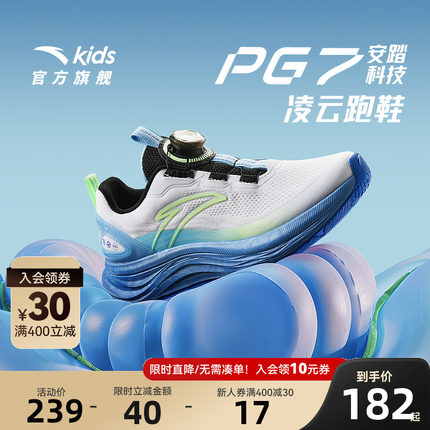 安踏PG7跑鞋男童鞋子2025新款男大童跑鞋儿童运动鞋青少年缓震鞋