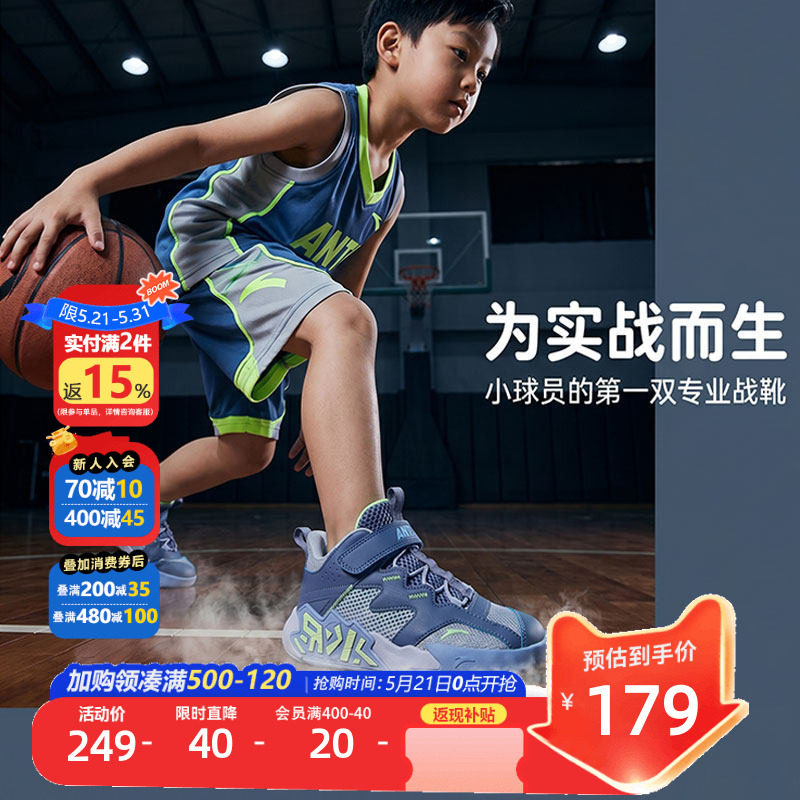 安踏儿童男小童篮球鞋2026年夏季新款水泥儿童防滑耐磨运动球鞋
