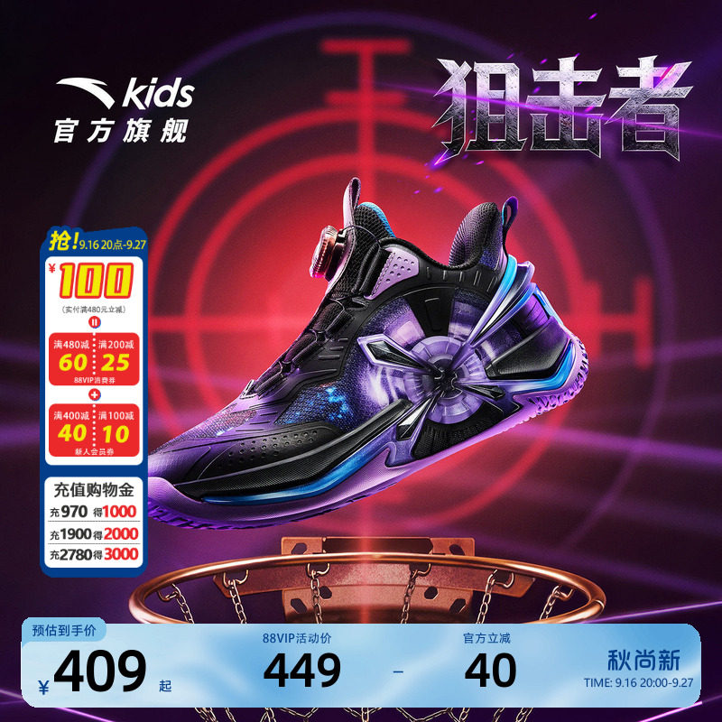 狙击者安踏儿童男小童篮球鞋
