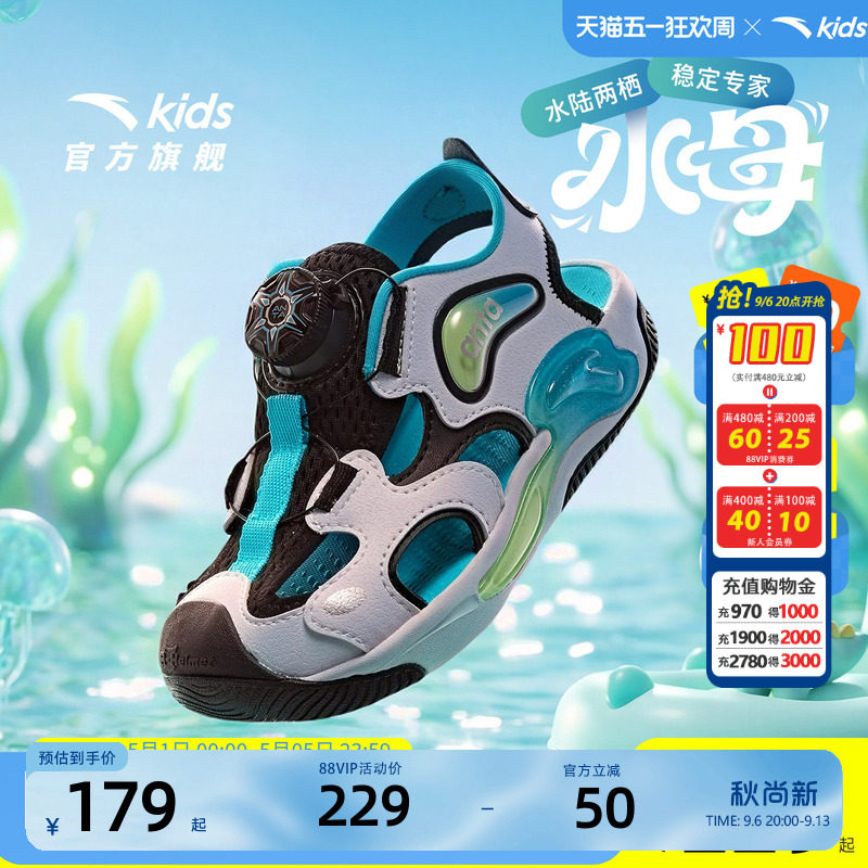 安踏儿童夏季凉鞋沙滩鞋