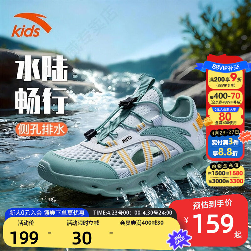 安踏儿童男女童凉鞋2026夏季新款沙滩鞋男大童网面透气男生溯溪鞋
