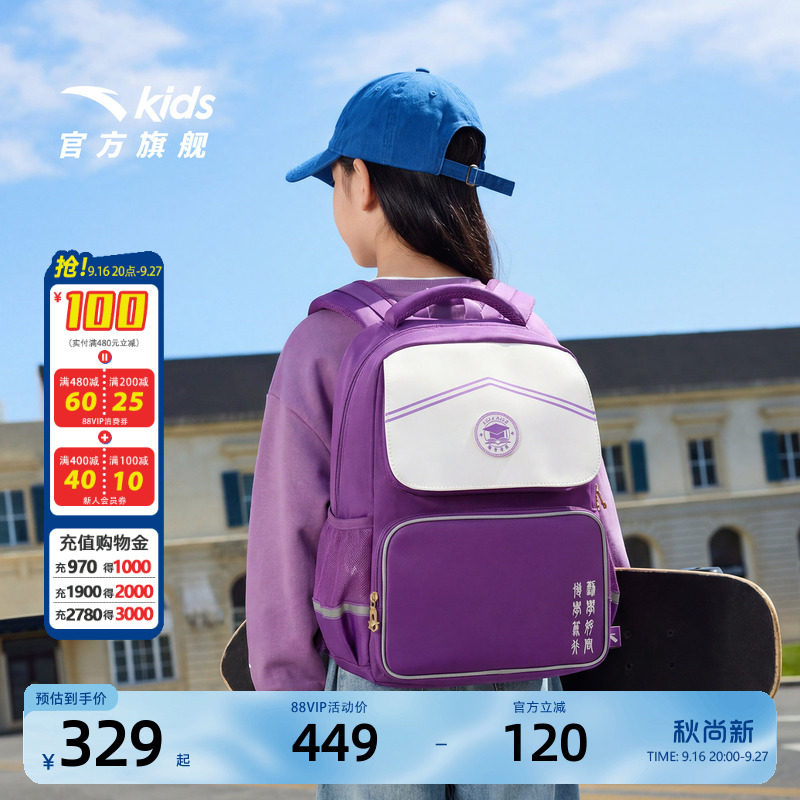 安踏儿童男女童双肩背包+附袋