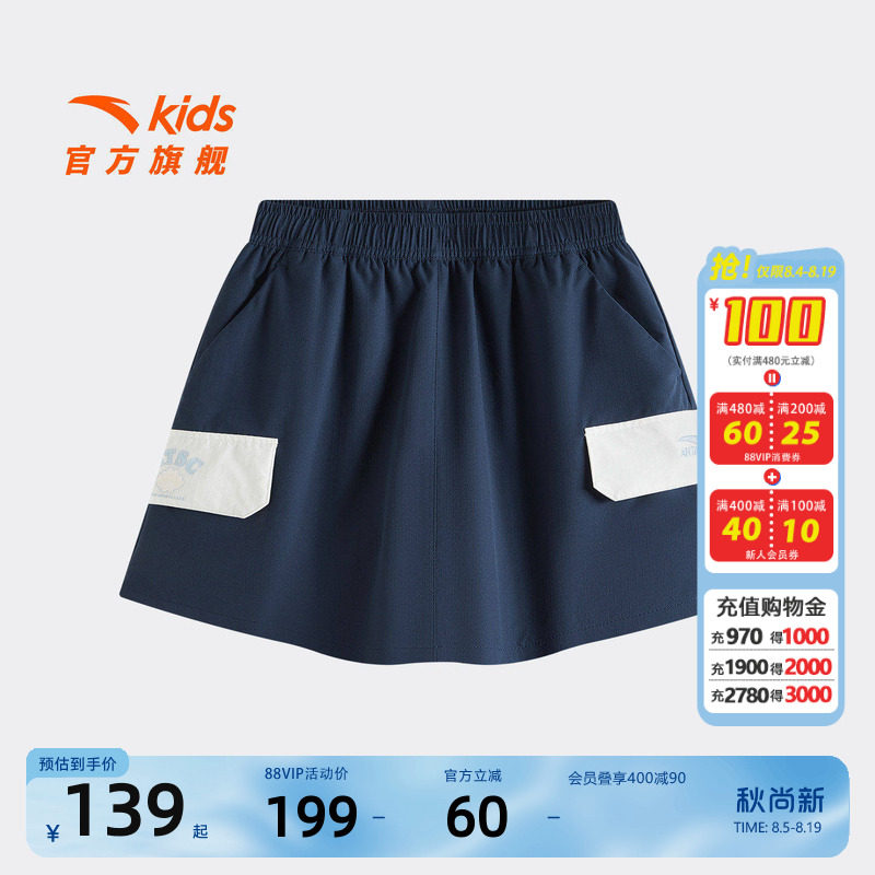 安踏儿童女大童运动裙裤