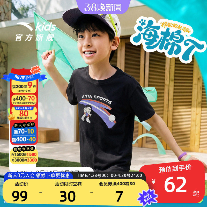 海绵T-安踏儿童男童针织短袖衫2026年夏季新款舒适纯棉亲肤短T恤