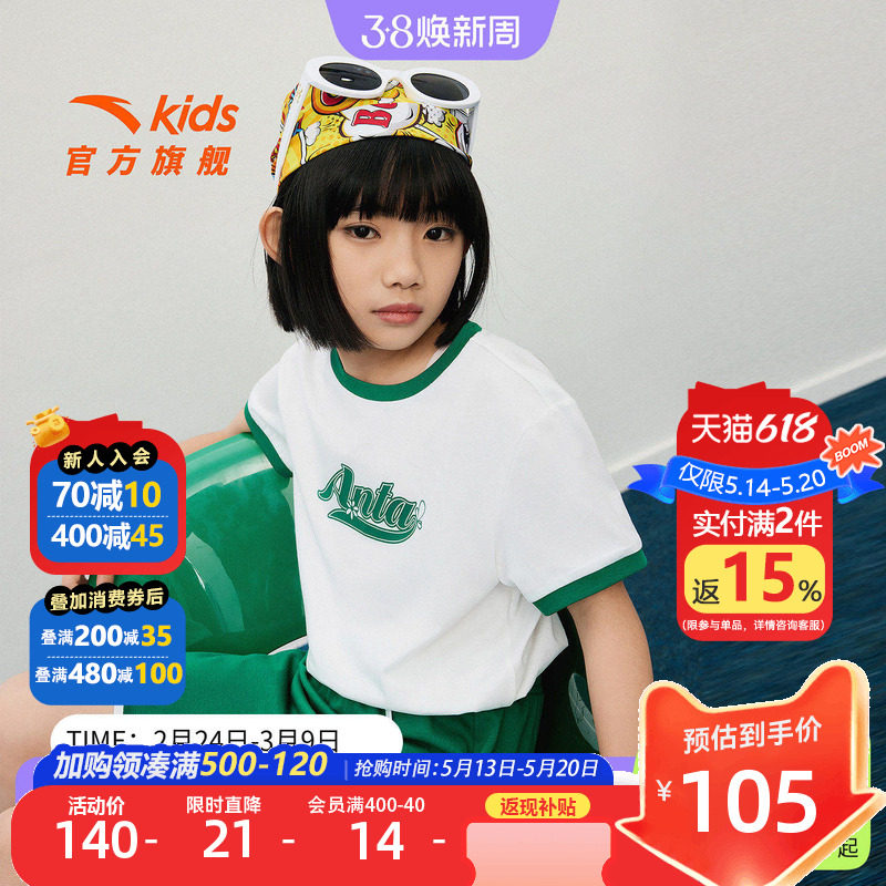 安踏儿童女童运动套2026年夏季新款大童针织跑训潮流短袖短裤套装