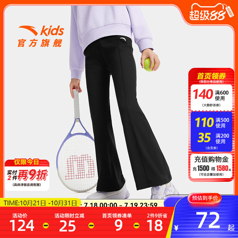 安踏儿童裤子女童运动长裤2026秋季款大童弹力修身喇叭裤黑色女裤