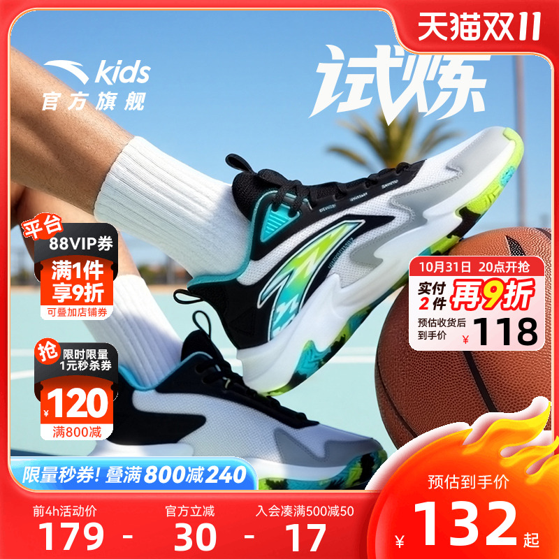 安踏儿童篮球鞋专业男童篮球鞋2025年春夏男大童缓震透气实战球鞋
