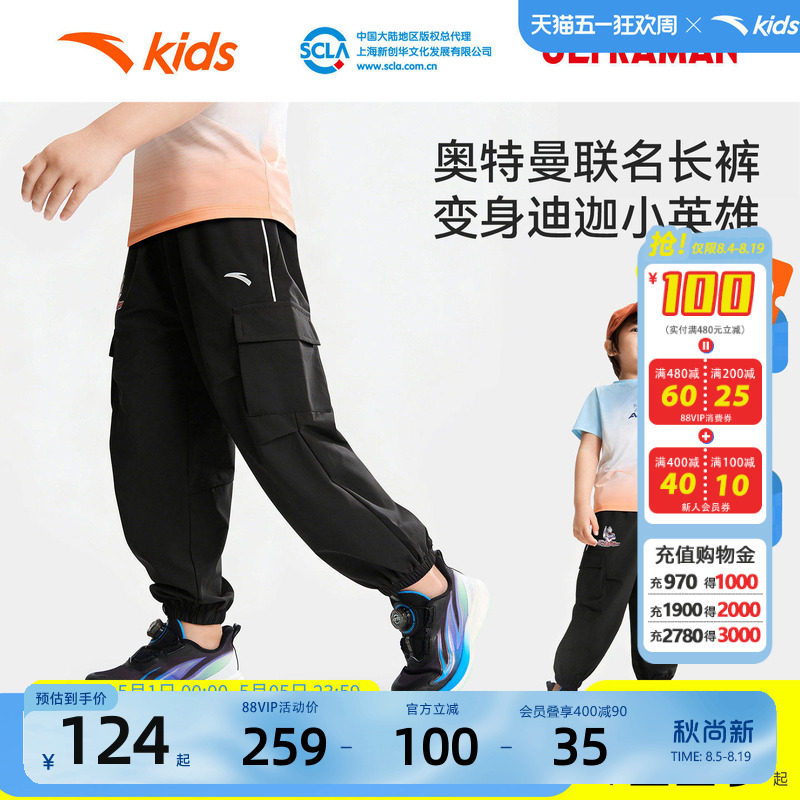 安踏儿童男小童运动长裤