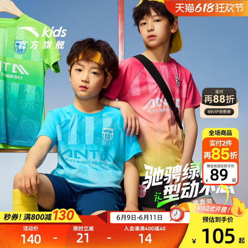 安踏儿童男童足球比赛套2026年夏季新款透气中大童易去污短袖短裤