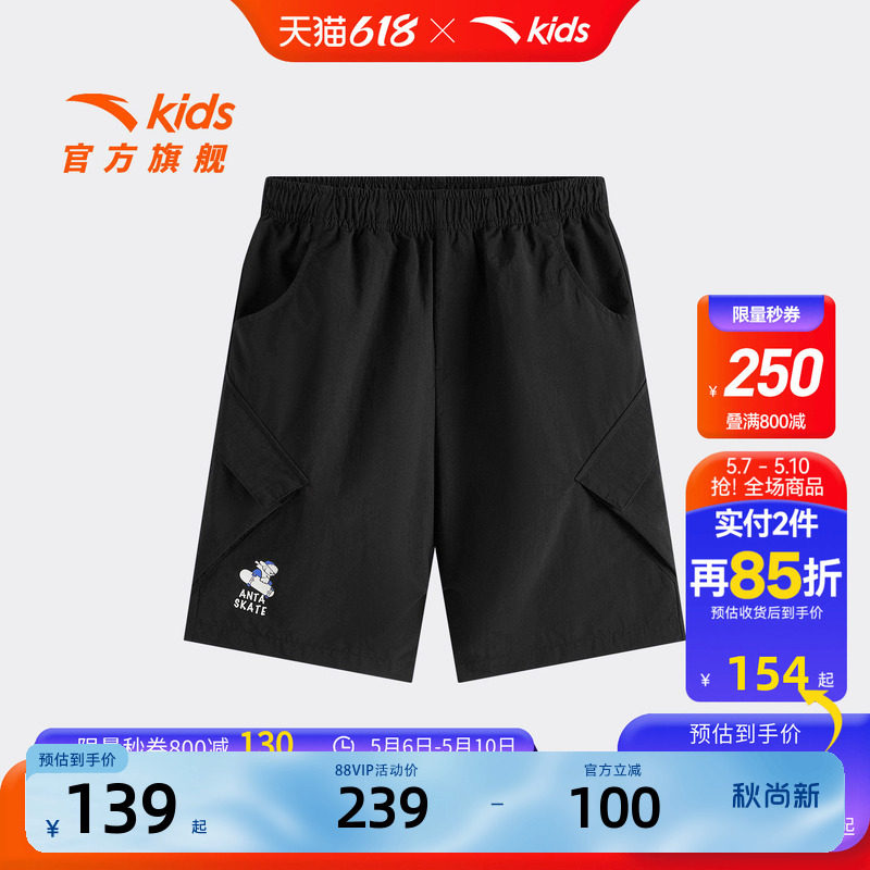 安踏儿童男大童五分裤