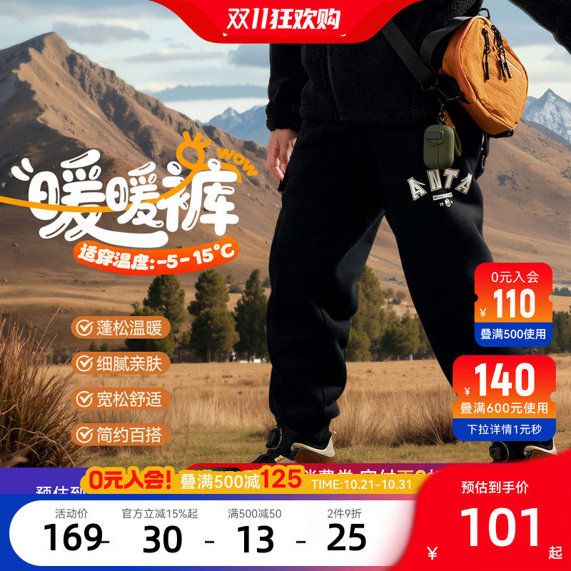 安踏儿童加绒加厚裤子羊羔绒长裤