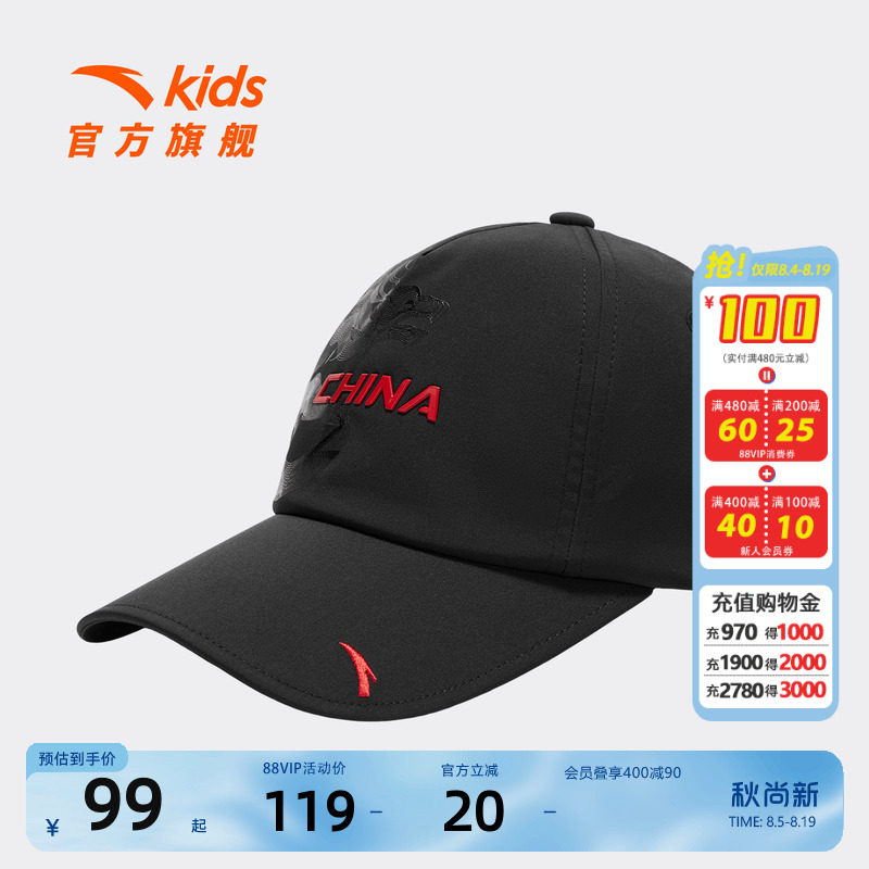 安踏儿童男大童棒球帽