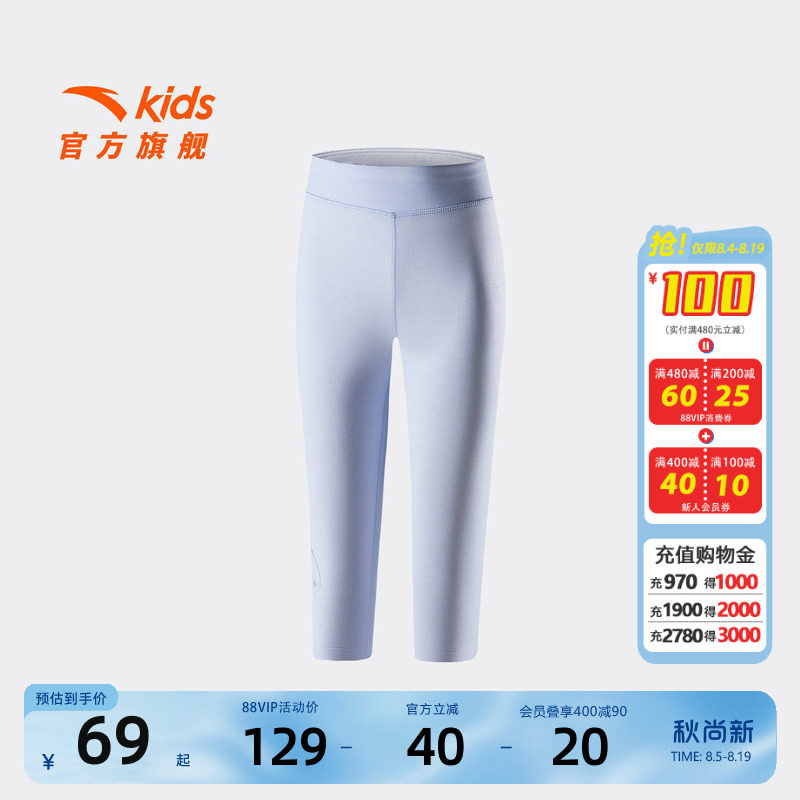 安踏儿童女小童针织七分裤