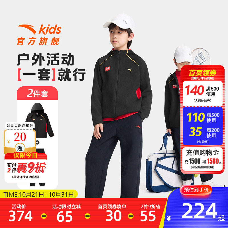 安踏儿童男童针织运动套
