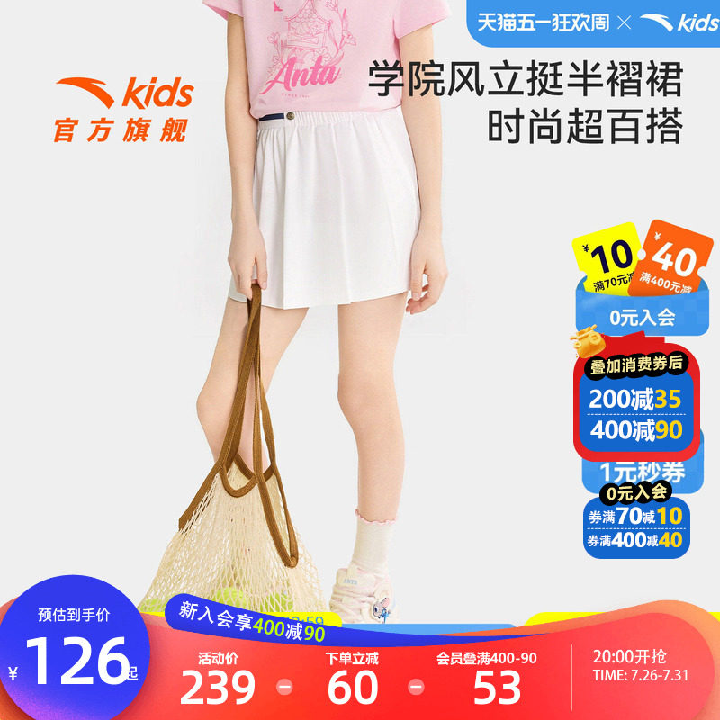 安踏儿童女大童半身裙