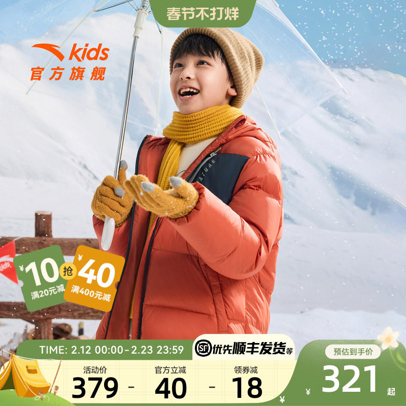 安踏儿童男童羽绒服2025冬款上新舒保暖抗寒中大童户外四防羽绒服