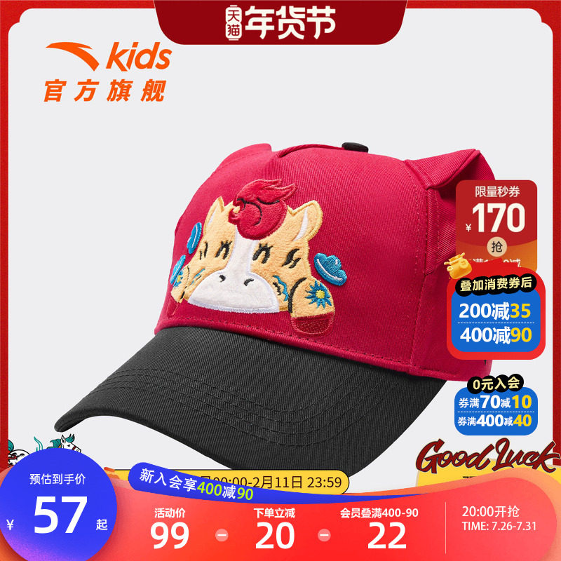 安踏儿童女小童棒球帽