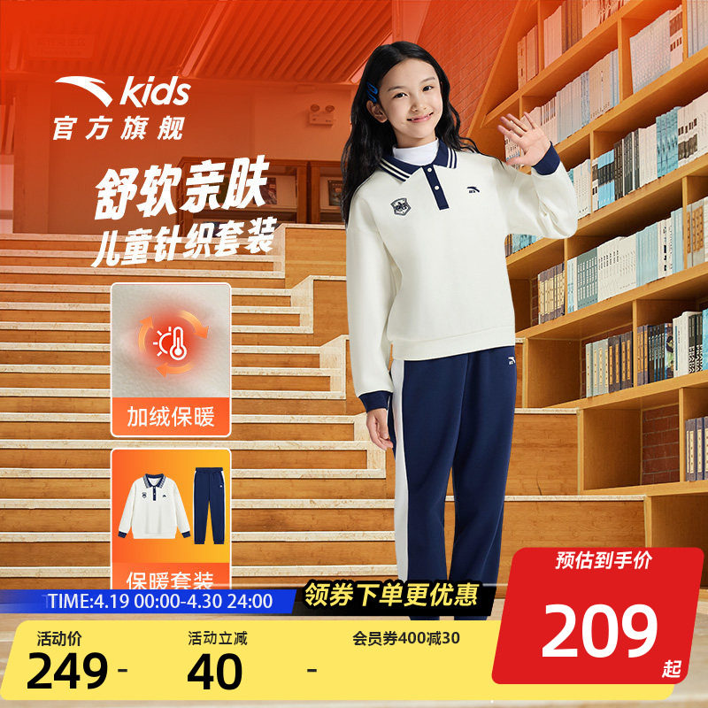 安踏女童套装秋冬2026款加绒保暖卫衣裤子两件套时髦洋气套装舒适