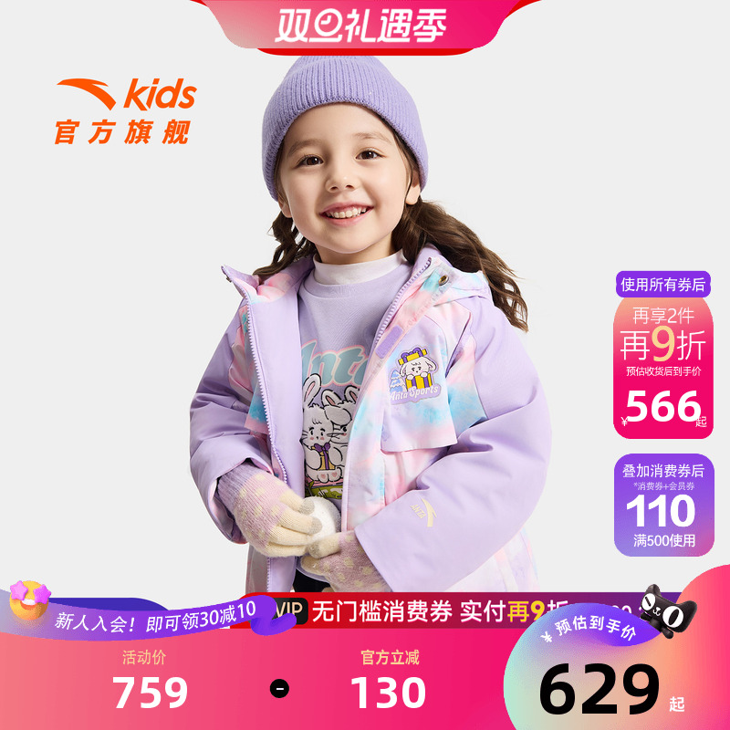 安踏儿童女小童羽绒服