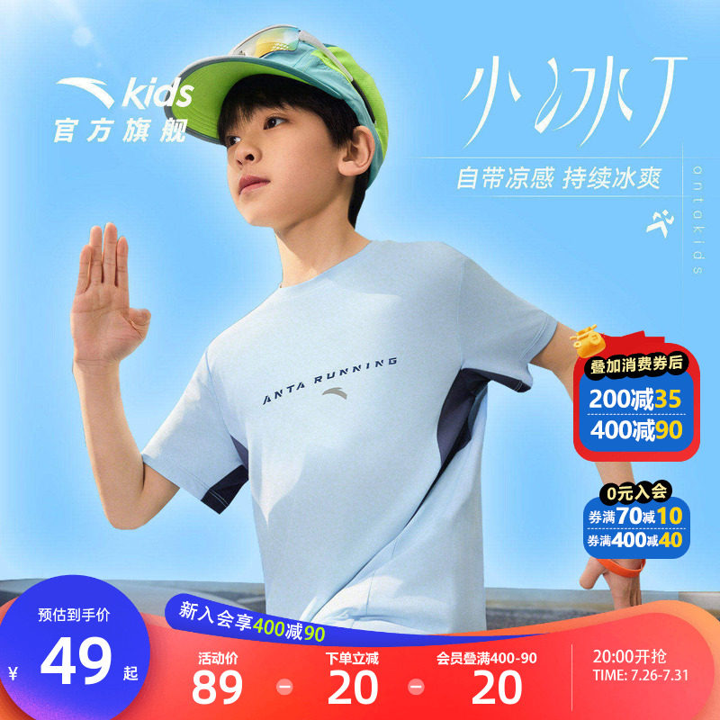 安踏儿童凉感速干短袖T恤