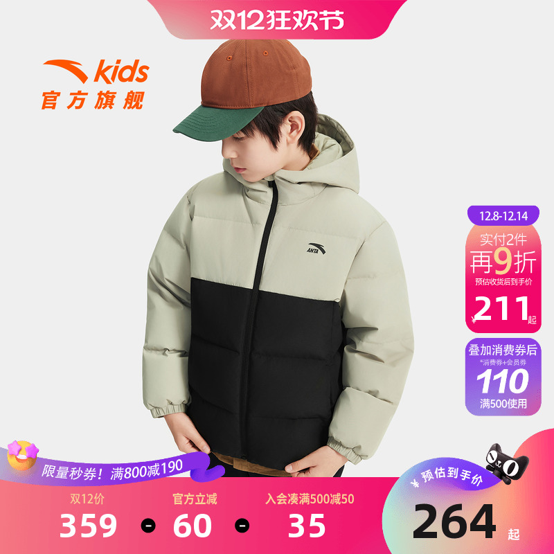 安踏儿童男女大童羽绒服