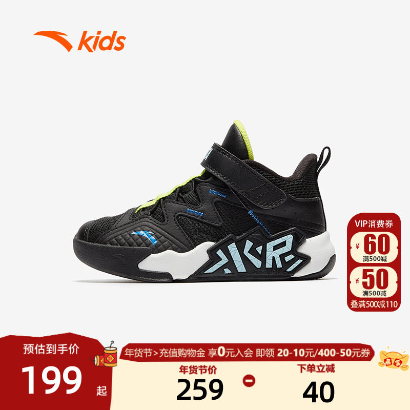 新水泥克星｜安踏儿童男小童篮球鞋2025秋季缓震回弹防滑运动鞋,童鞋/婴儿鞋/亲子鞋,运动鞋,淘宝优惠券,粉丝福利购,淘宝优惠卷