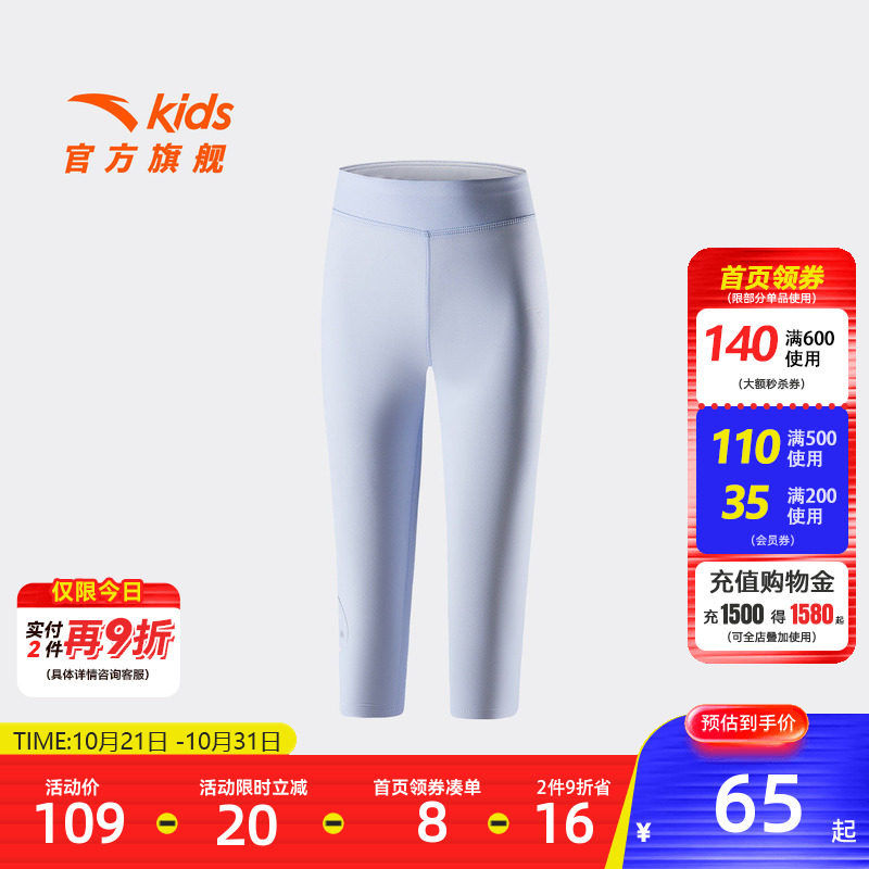 安踏儿童女小童针织七分裤