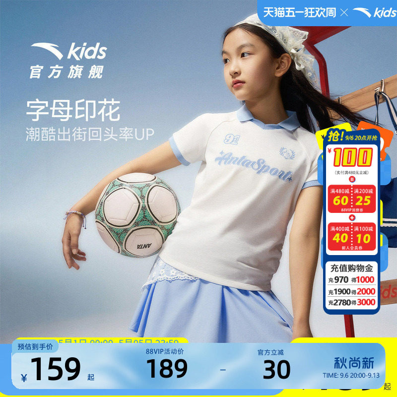 安踏儿童女童针织运动套