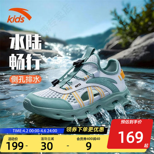 儿童凉鞋安踏网面运动夏季