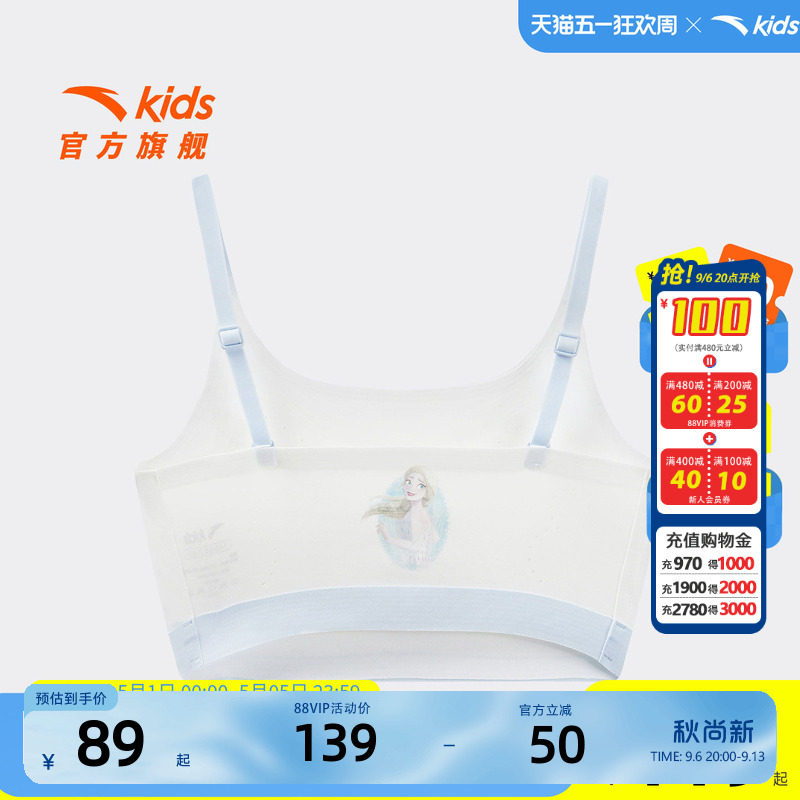 安踏儿童女大童运动背心