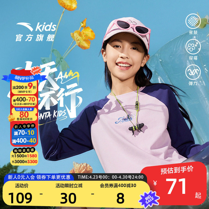 安踏儿童女童针织长袖衫2026年春季新款舒适亲肤百搭中大童长T恤