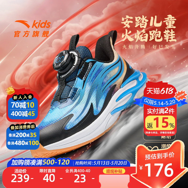 安踏儿童运动鞋新年火焰跑鞋2026春季新款男童鞋子宝宝跑步鞋纽扣