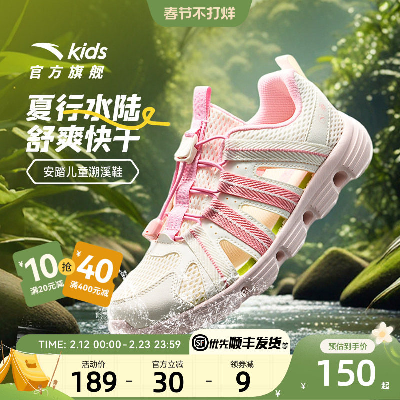安踏儿童凉鞋女孩网面透气女宝溯溪鞋2025女童户外运动涉水沙滩鞋