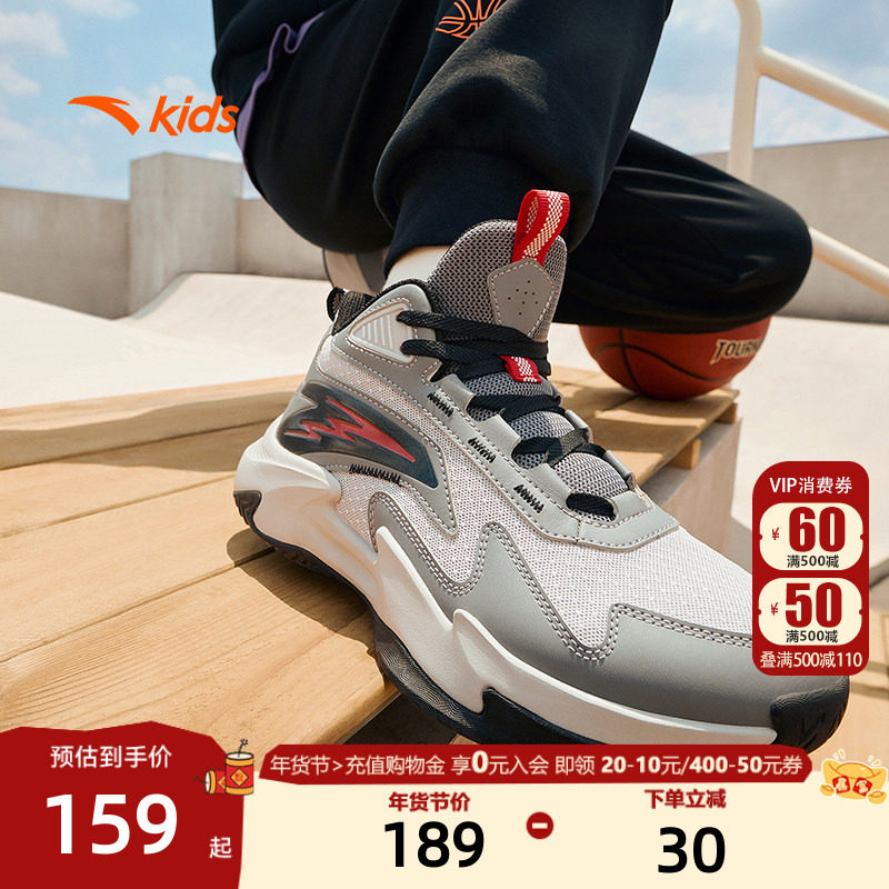安踏儿童男大童篮球鞋2025秋季新款舒适防滑耐磨中大童高帮运动鞋,童鞋/婴儿鞋/亲子鞋,运动鞋,淘宝优惠券,粉丝福利购,淘宝优惠卷
