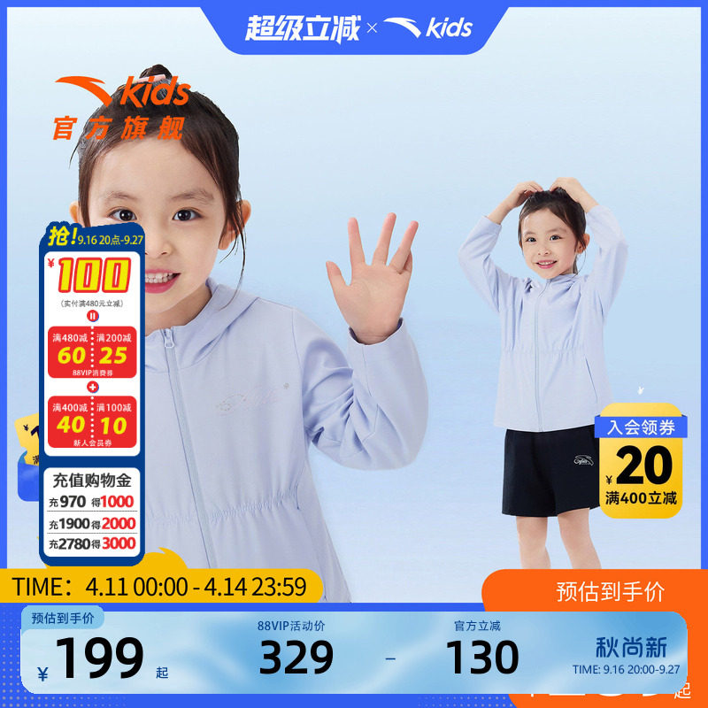 安踏儿童女小童运动上衣