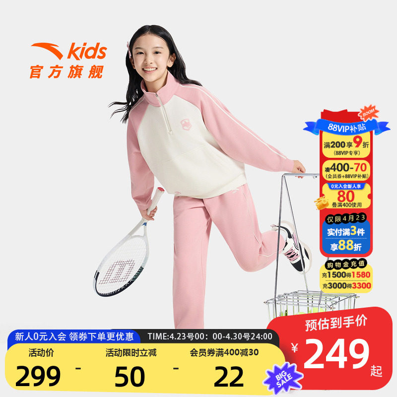 安踏儿童女大童针织运动套2026秋冬款舒适保暖中大童加绒卫衣裤子