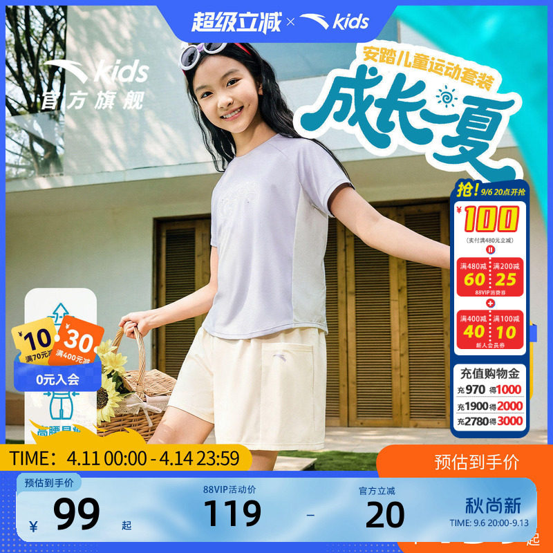 安踏儿童速干夏装透气两件套