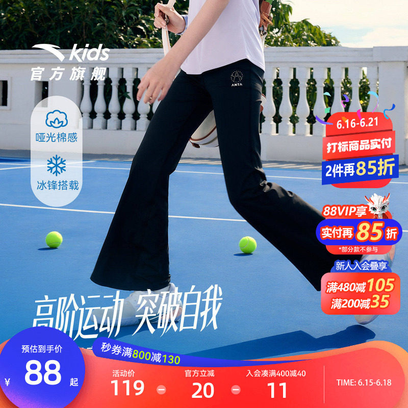 冰感安踏儿童装女童裤子阔腿长裤夏季薄款2026新款夏装运动喇叭裤
