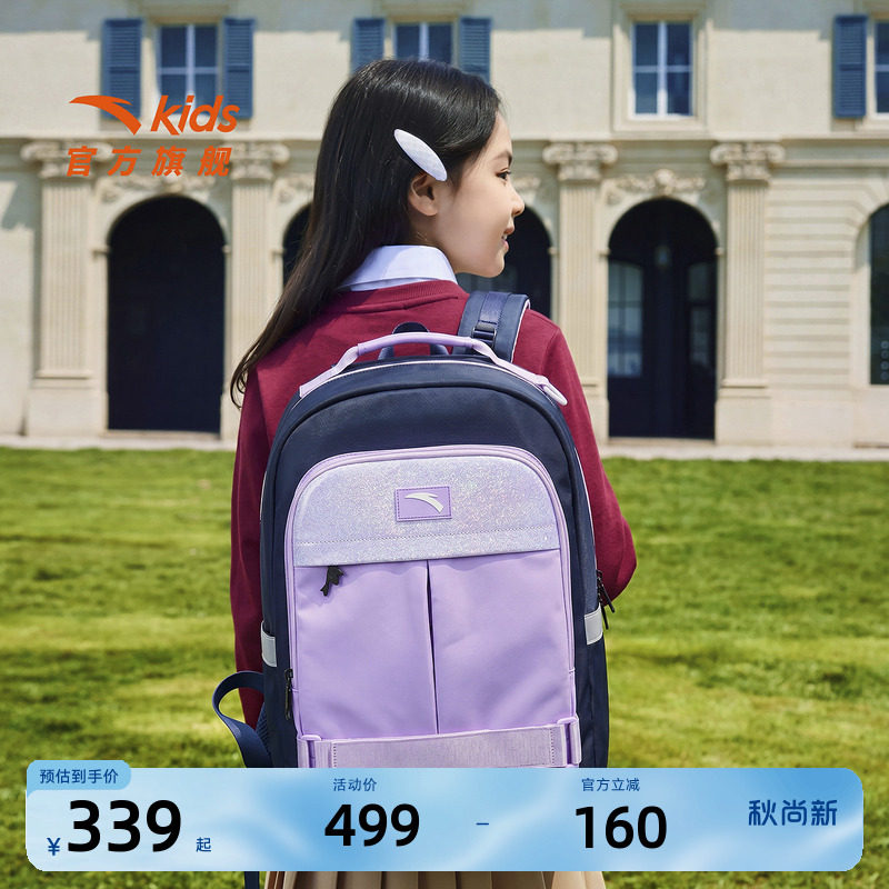 安踏儿童男女童学生护脊减负书包