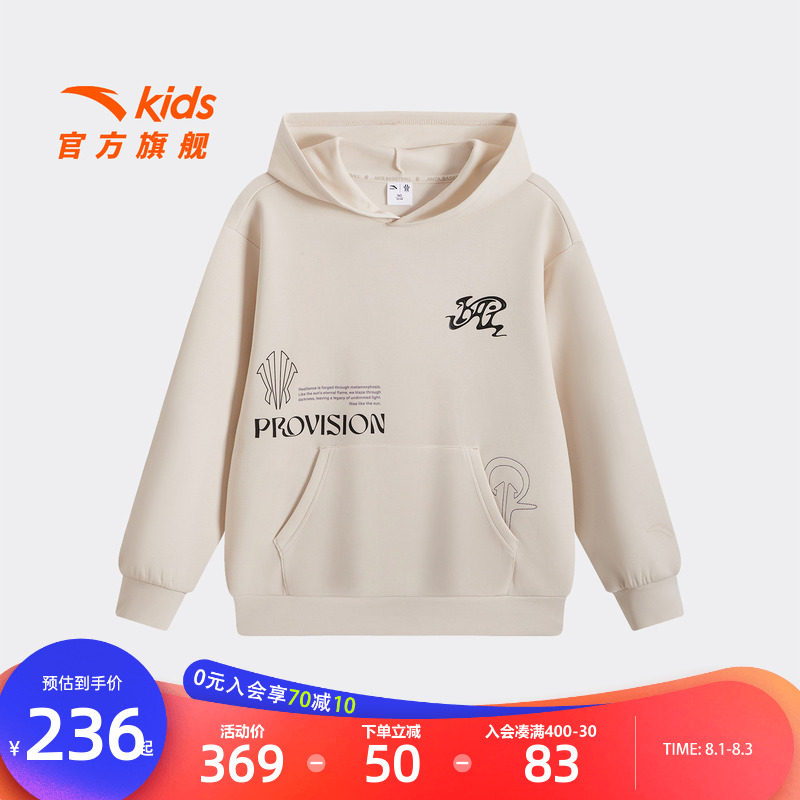 安踏儿童男大童针织连帽套头衫