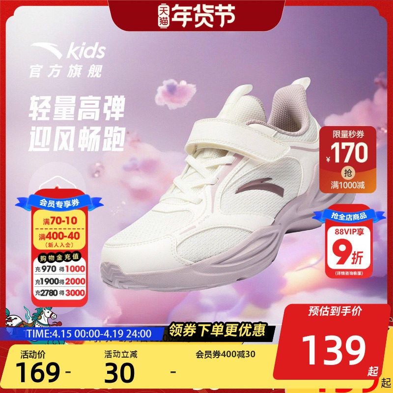 临风跑鞋安踏儿童女大童跑步鞋2026春季新款网面软底轻便运动鞋子