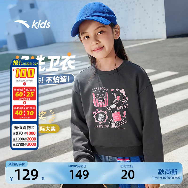 安踏儿童女童针织套头衫
