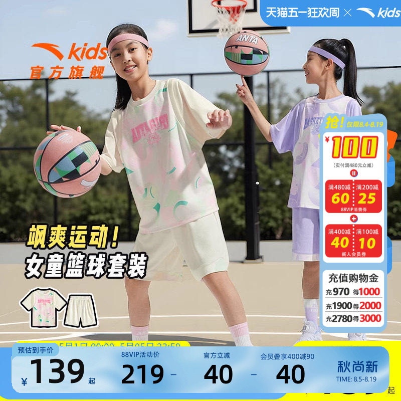 安踏儿童装女童套装夏装