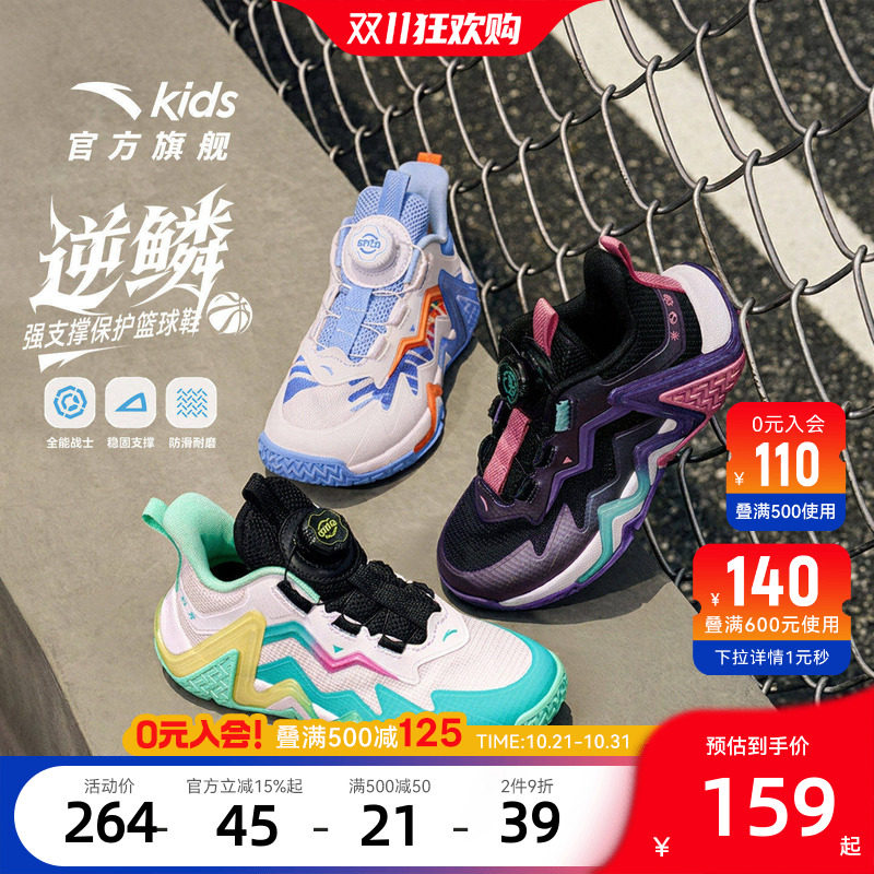 安踏儿童男小童篮球鞋