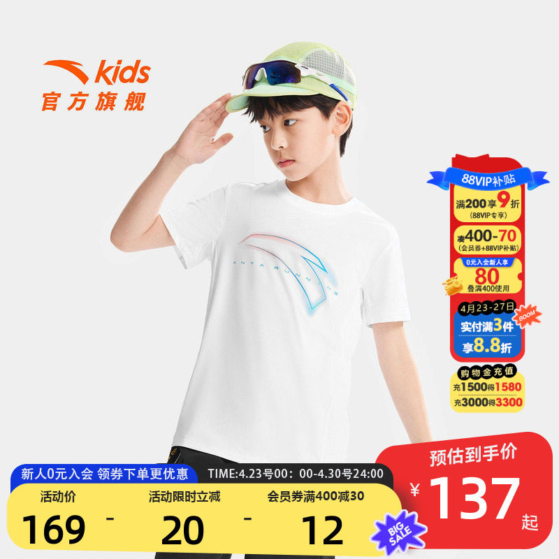 安踏儿童男大童针织短袖衫2026年夏季新款透气中大童速干运动T恤